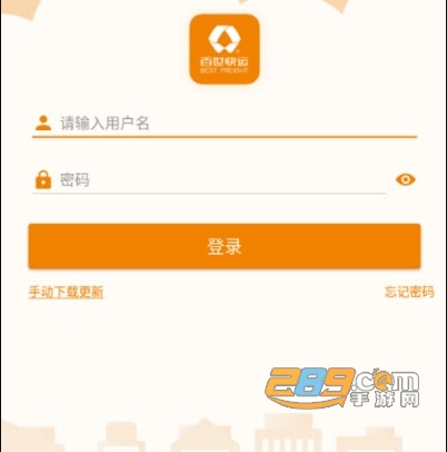掌上威武app安卓系统 掌上威武app安卓系统