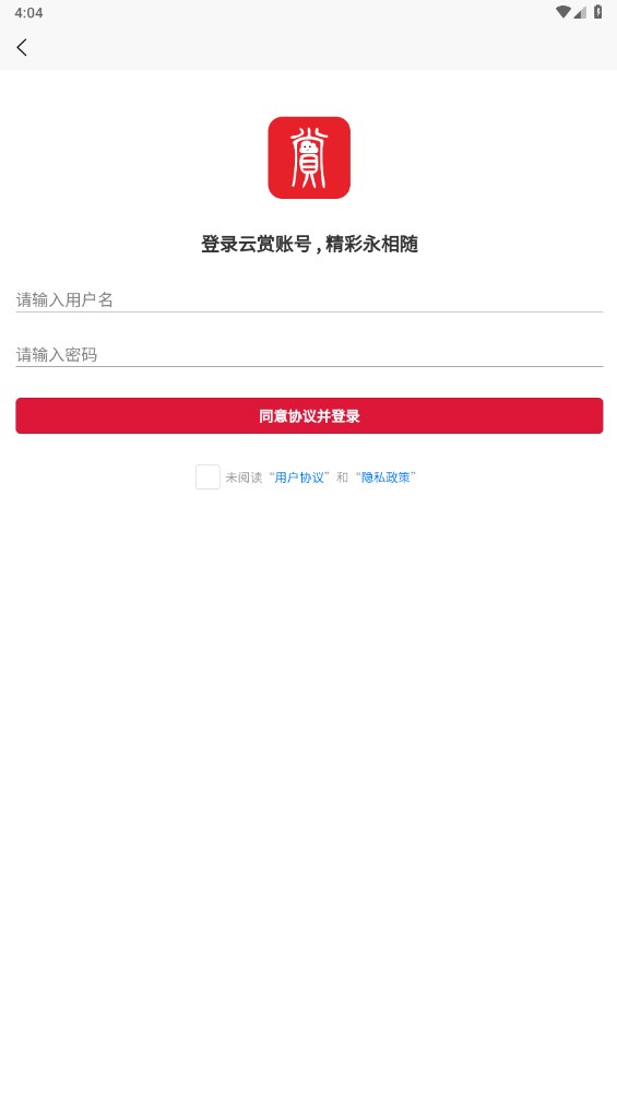 云赏文化客户端 2.3.5最新版