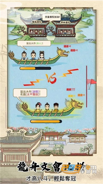 江南书院游戏免广告版下载2022最新版本 江南书院游戏免广告版下载2022最新版本