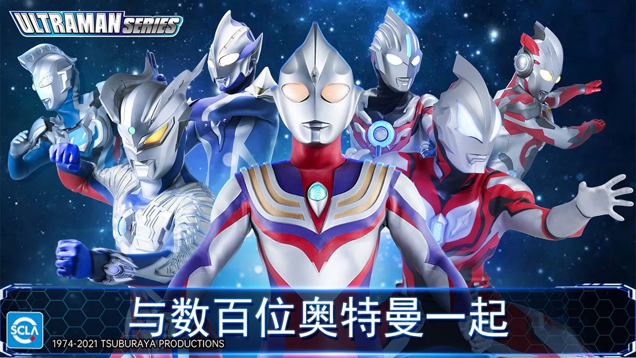 奥特曼传奇英雄国际服最新版本2023 奥特曼传奇英雄国际服最新版本2023