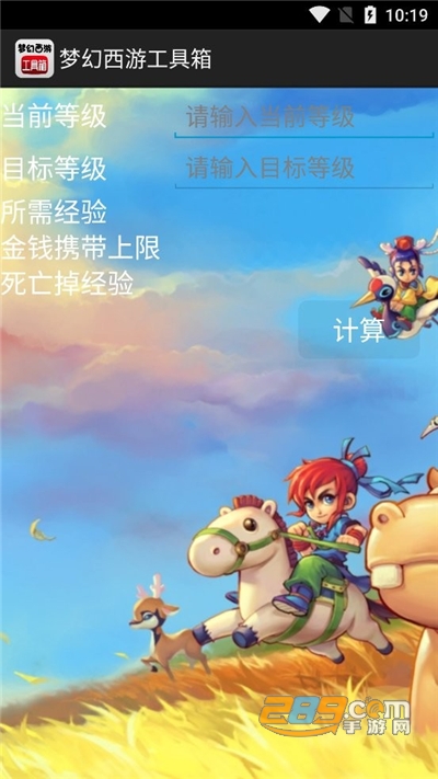 梦幻西游工具箱官方最新版app下载v1.5.1手机版