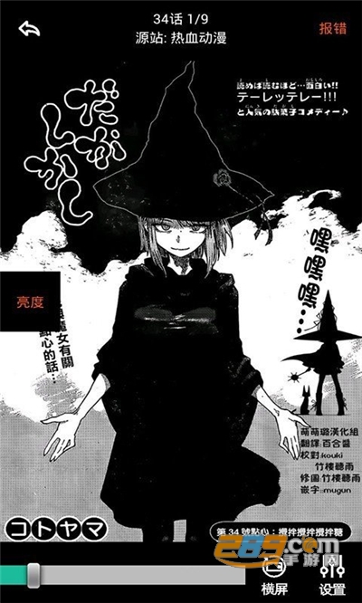 呱呱漫画app安卓版下载安装v1.3.6最新版