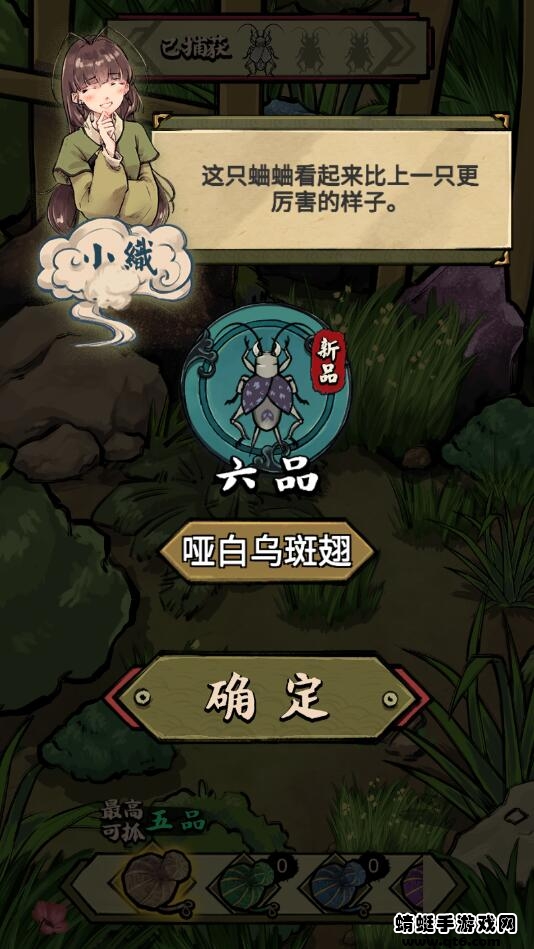 蛐蛐也疯狂破解版免广告 蛐蛐也疯狂破解版免广告