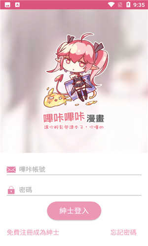 picacg官方版
