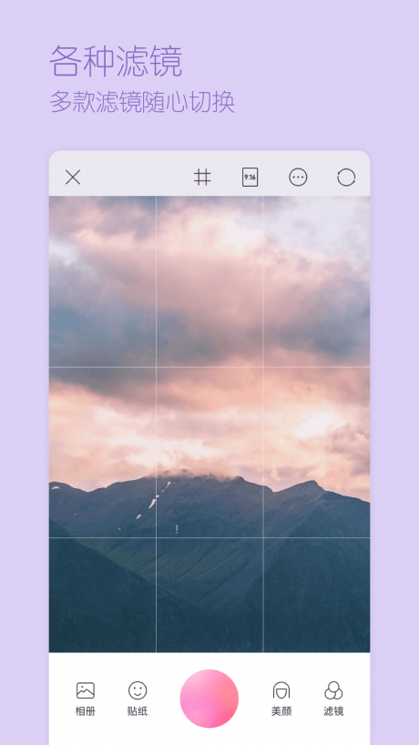超颜相机app 超颜相机app