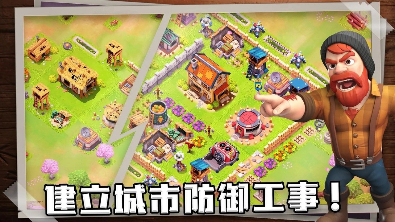 生存之城僵尸防御大作战免广告版 生存之城僵尸防御大作战免广告版
