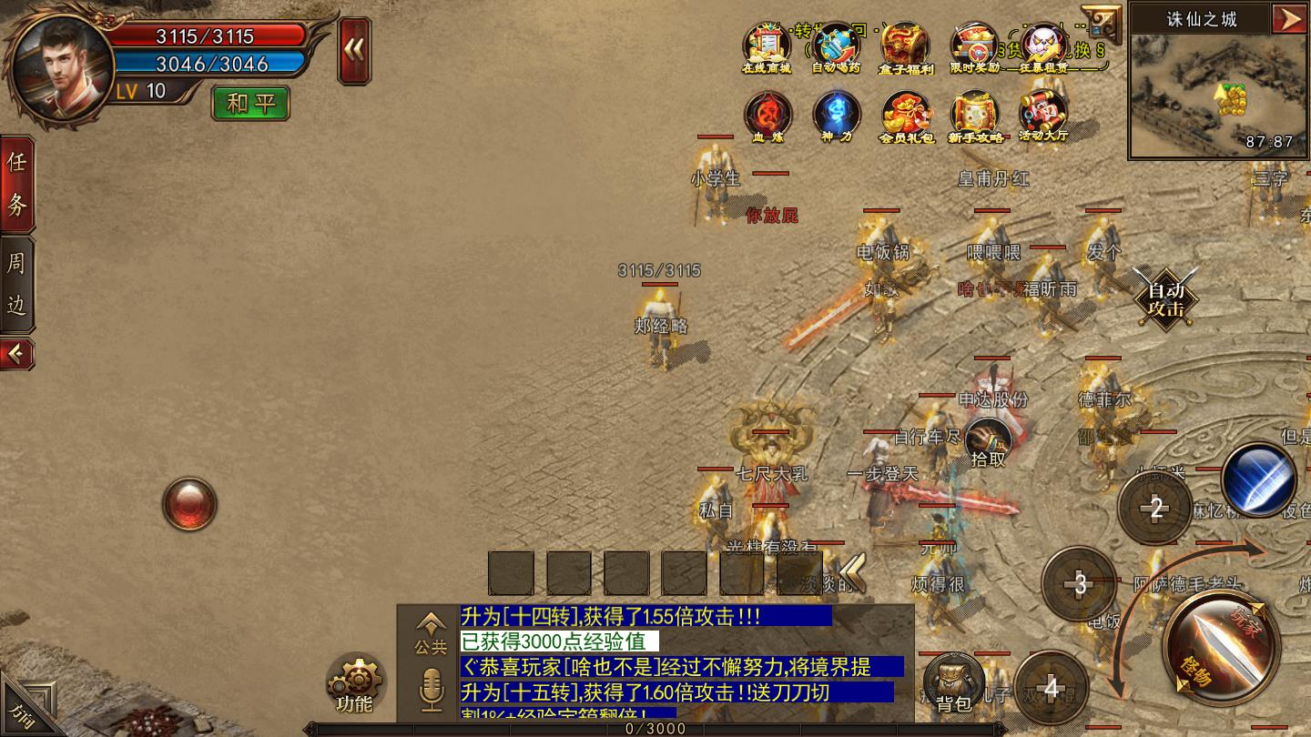攻速忘忧最新版 1.0官方版