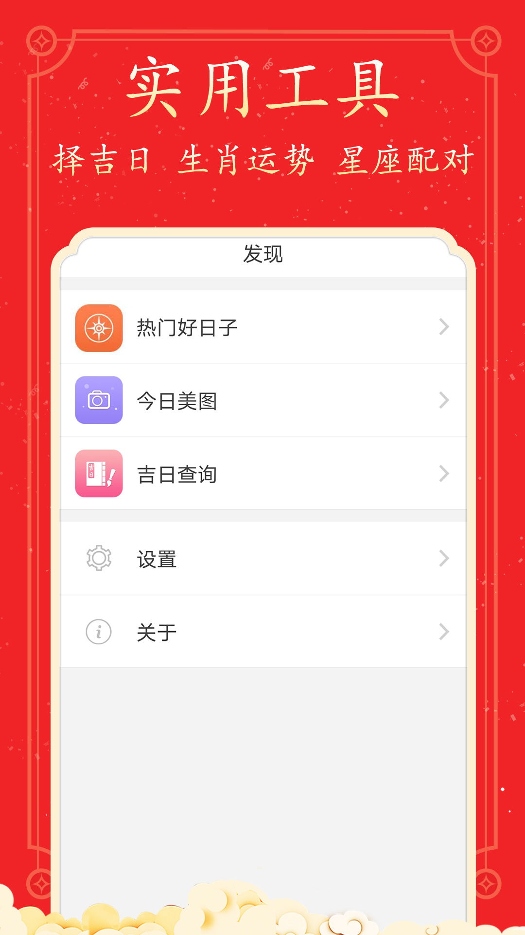 好看万年历免费 好看万年历免费