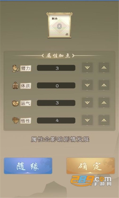 大侠请重来破解版免费下载安装无限银两2022最新版本v7.5.7 最新版