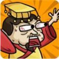 真让人头大游戏免费下载2022最新版本v1.0.1官方安卓版