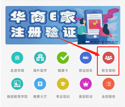 华商E家最新版 华商E家最新版