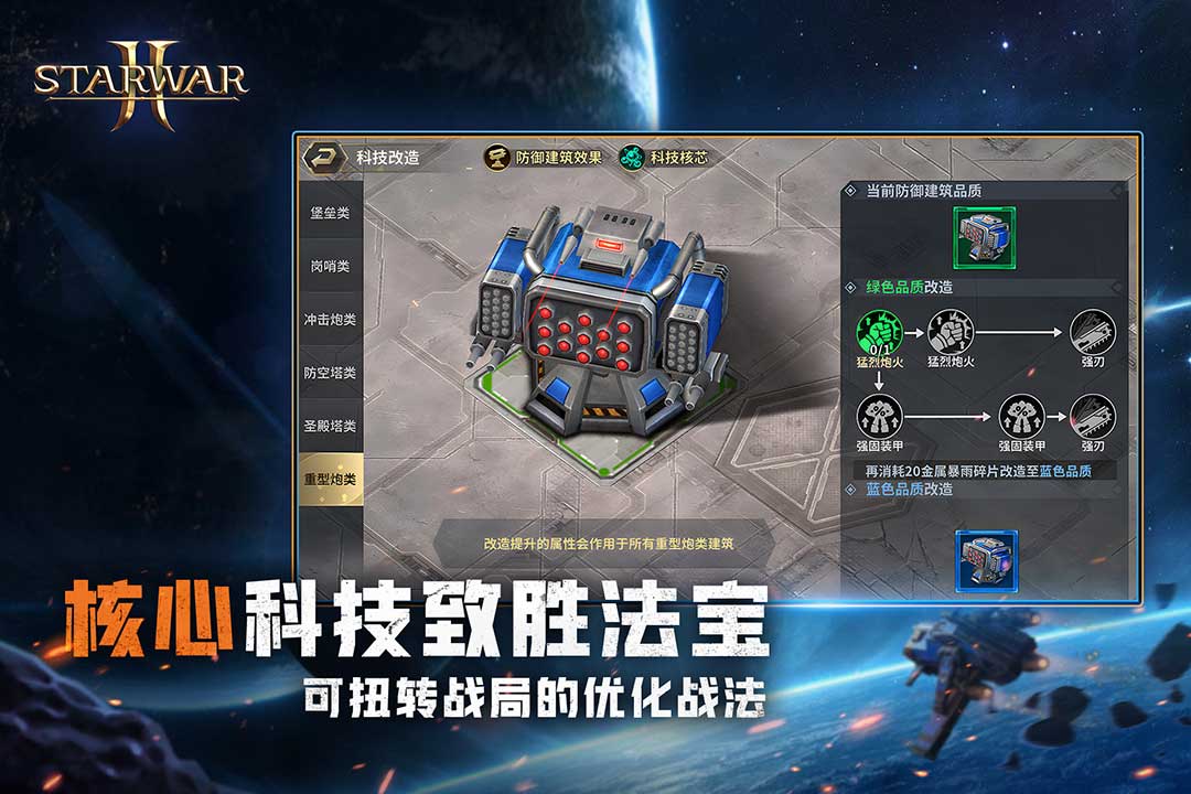 虚空战争手游 1.1.0安卓版