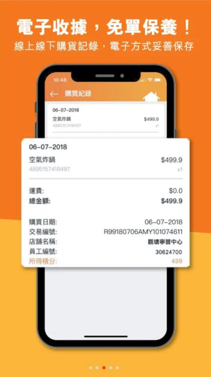ecHome亿世家app 1.017手机版