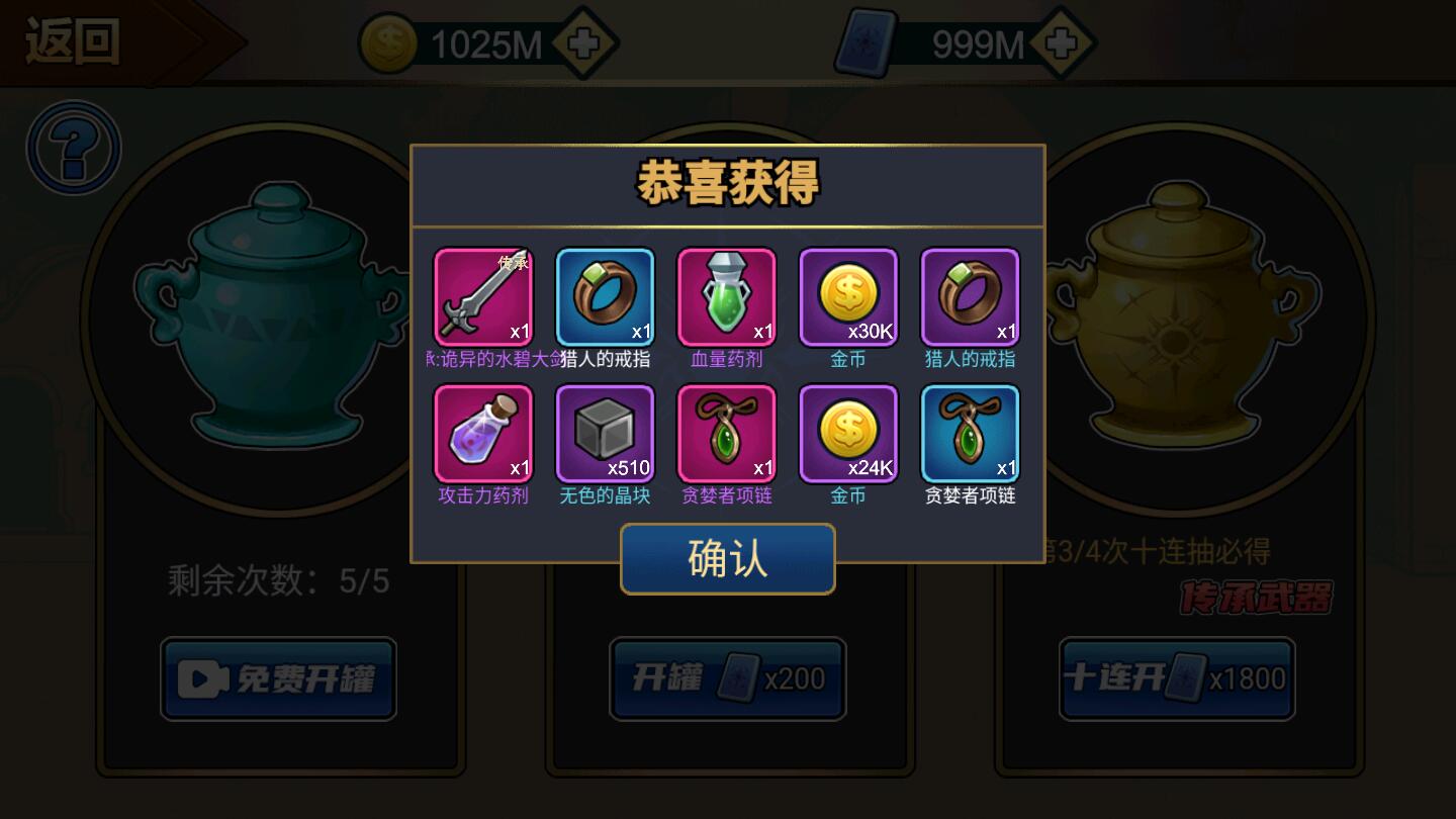 勇士征程破解版无限金币钻石 1.0.5无限资源版