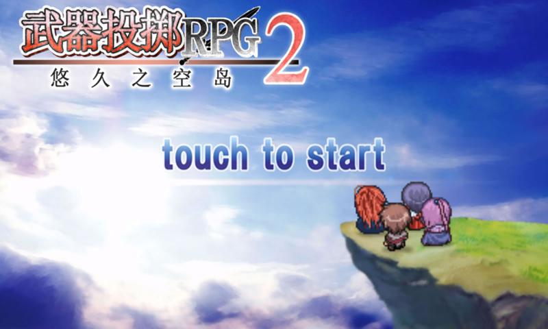 武器投掷2（BP不减反增） 1.3破解版
