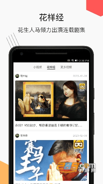 花生地铁wifi免费下载2022最新官方版v5.9.6安卓版