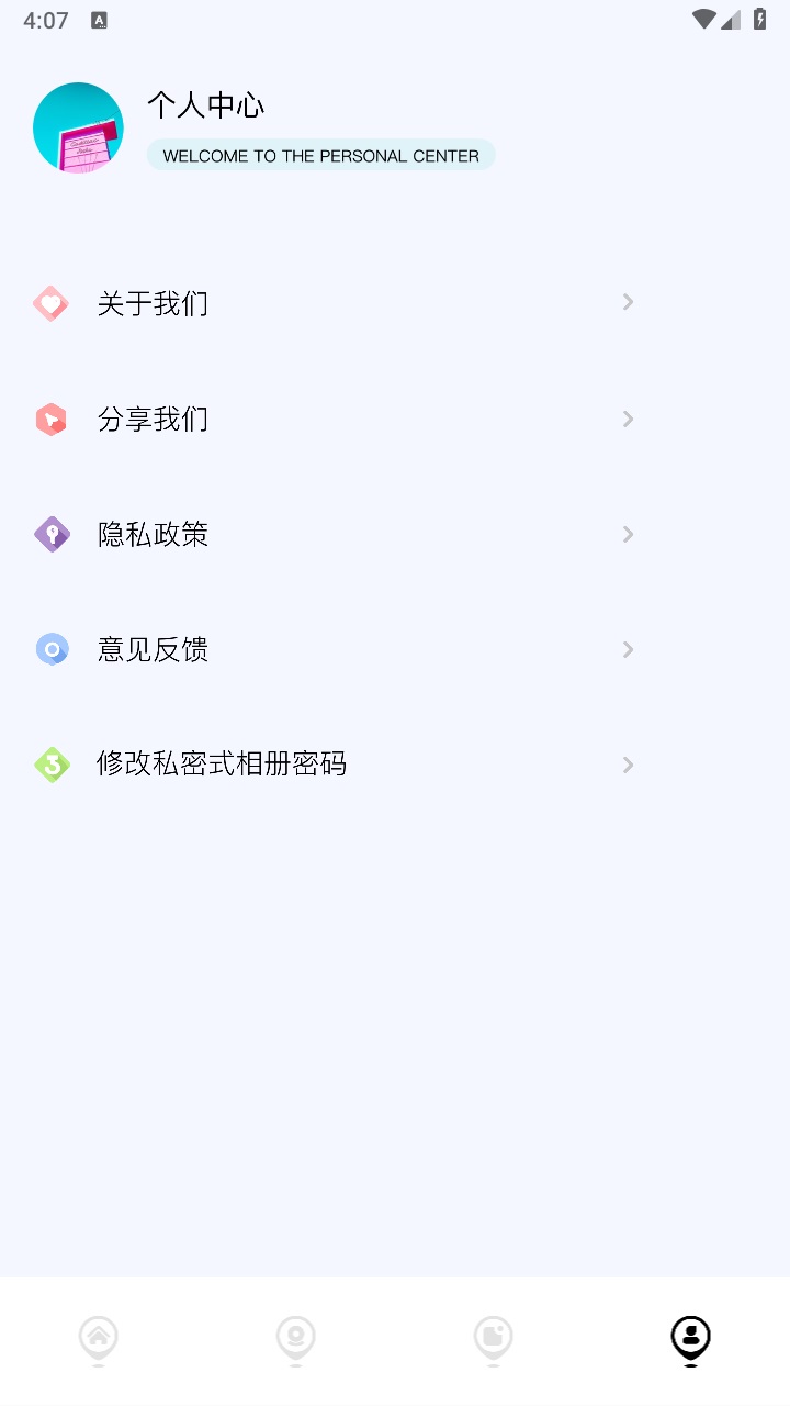 骑士压缩助手 1.1安卓版