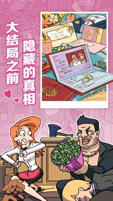 董小姐的十段恋爱破解版 11.0无限版