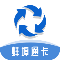 蚌埠通卡官方版 1.0.3安卓版