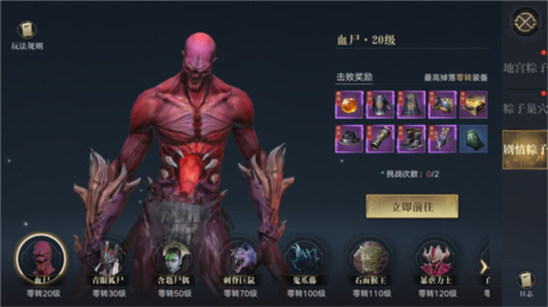 新盗墓笔记单机版粽子攻略