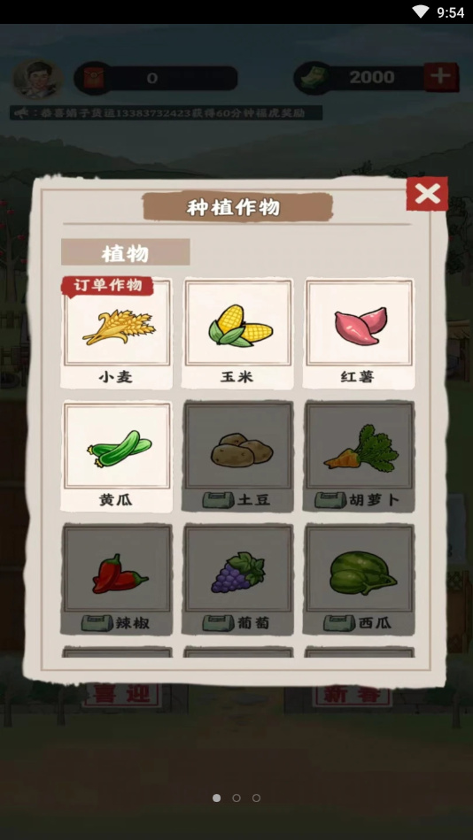 丰收农场小游戏 丰收农场小游戏