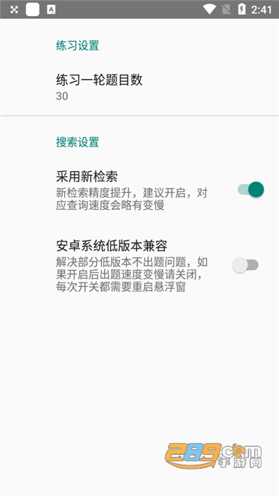 快搜搜题app下载2022最新版v1.7.1.1官方版