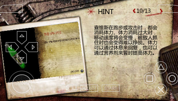 寂静岭手游