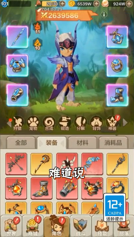 弓箭猎人 1.29安卓版