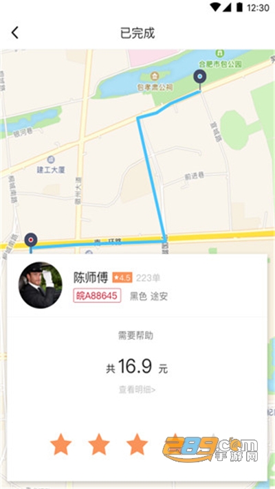 和行约车app官方安卓版下载v3.5.0手机版