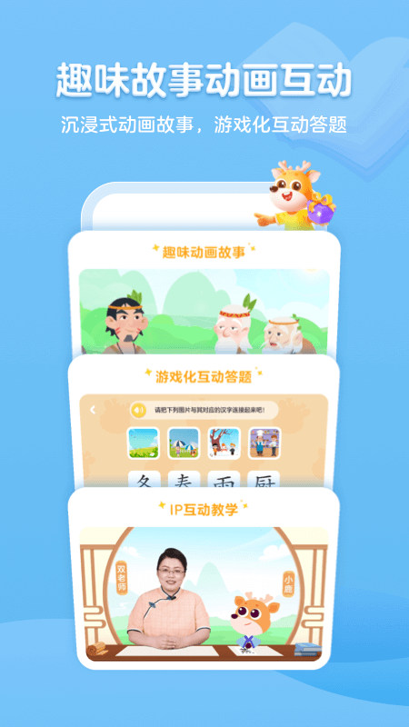 小鹿写字平台 小鹿写字平台