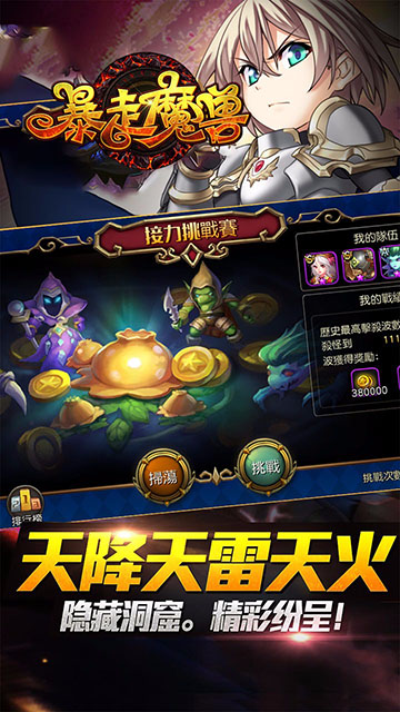 口袋兽人