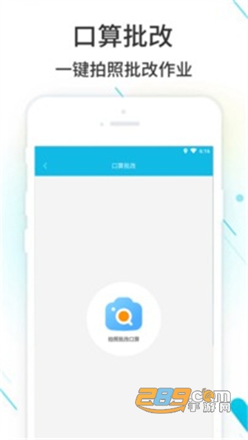 作业精灵下载app拍照搜题2026最新版v3.8.44最新免费版