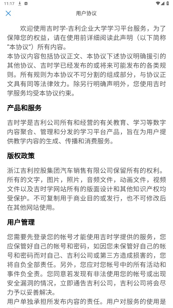 吉时学最新版本 1.3.4安卓版