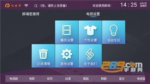 醉璃笙TV影视app 醉璃笙TV影视app