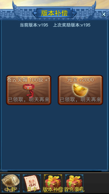 谪仙破解版最新版 196安卓版