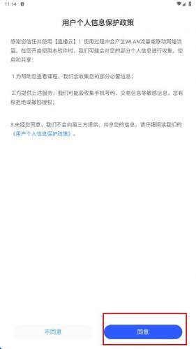 直播云