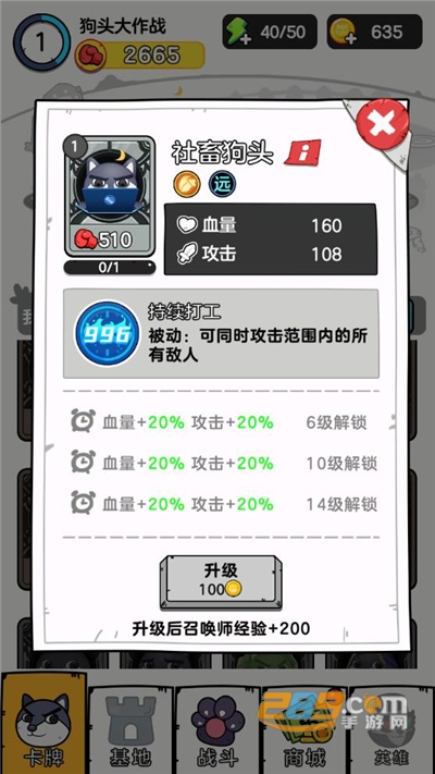 狗头大作战游戏下载安装官方最新版本2022v1.0.60 安卓版