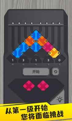 极客拼图游戏 1.4.1最新版