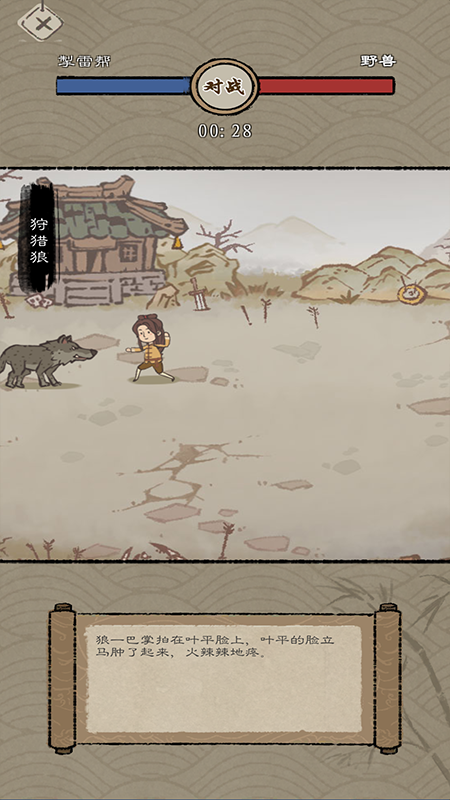 最强门派去广告 1.0.2破解版