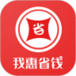 我惠省钱app官方最新版v1.59最新版
