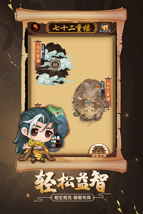 剑侠传奇单机版