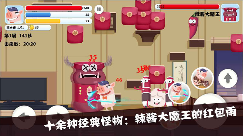 猪猪公寓最新版破解版 0.2内购版