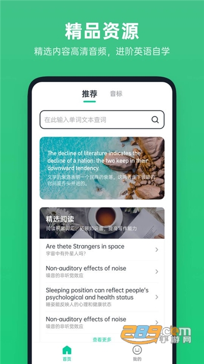 不学英语app官方安卓版下载v1.1.1手机版