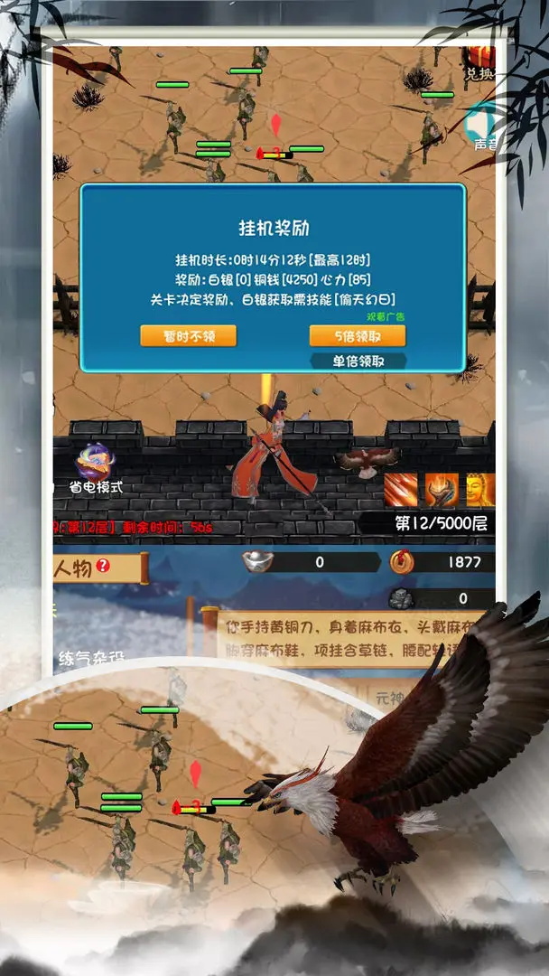 登天仙路安卓版 1.1.1最新版
