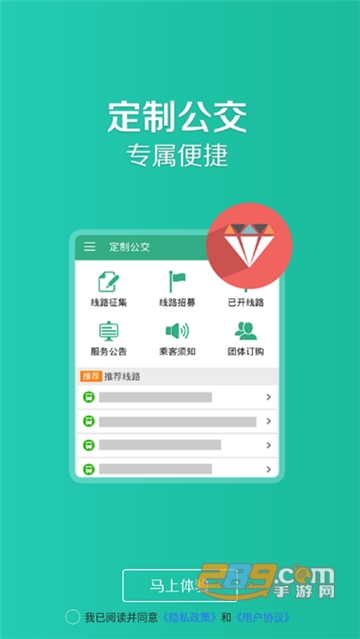 通辽行app下载官方2024最新版v1.1.0安卓版