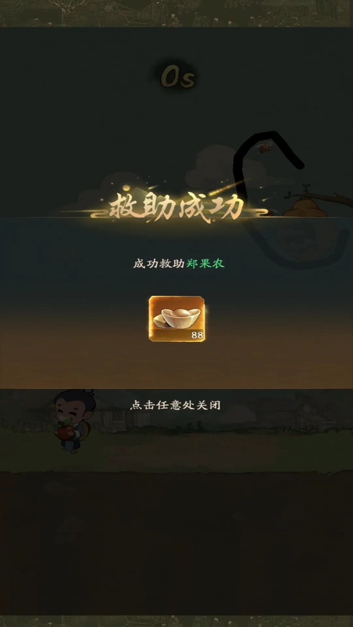 叫我大掌柜九游服 8.5.2安卓版