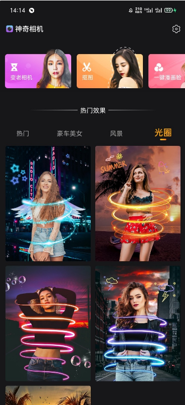 神奇相机app 神奇相机app