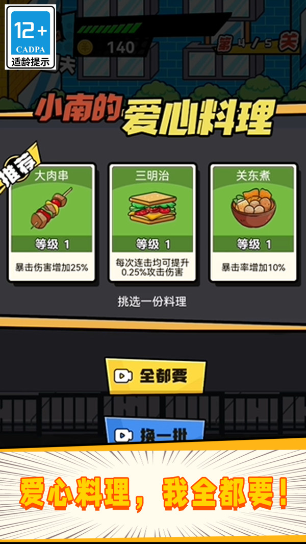 指尖激斗手游 1.0.0安卓版