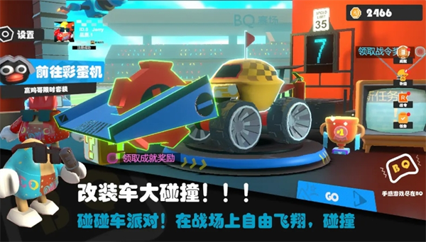 超级碰碰碰 超级碰碰碰