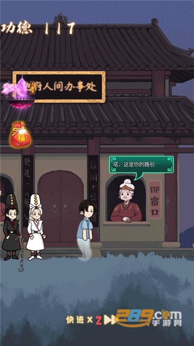 孟婆来碗汤游戏破解版v1.0.0安卓版